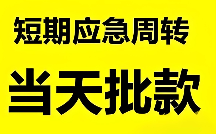 资兴住房抵押贷款方案安全高效